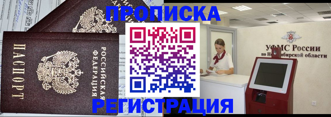 временная регистрация собственник в Котельниче