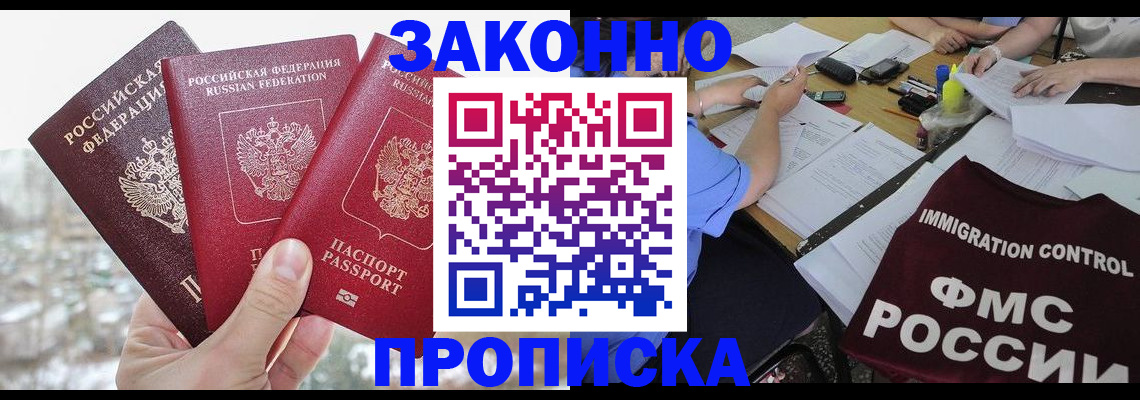 временная регистрация поиск в Котельниче